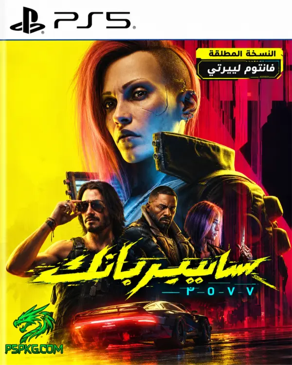 Cyberpunk 2077