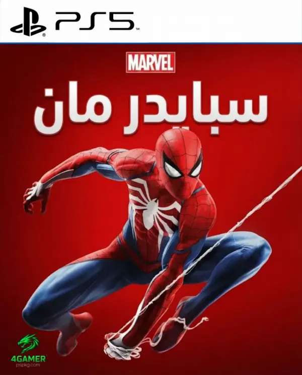 Marvel's Spider-Man Remastered