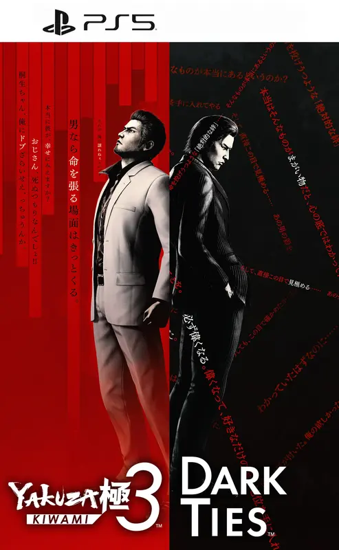 Yakuza Kiwami 3 and Dark Ties