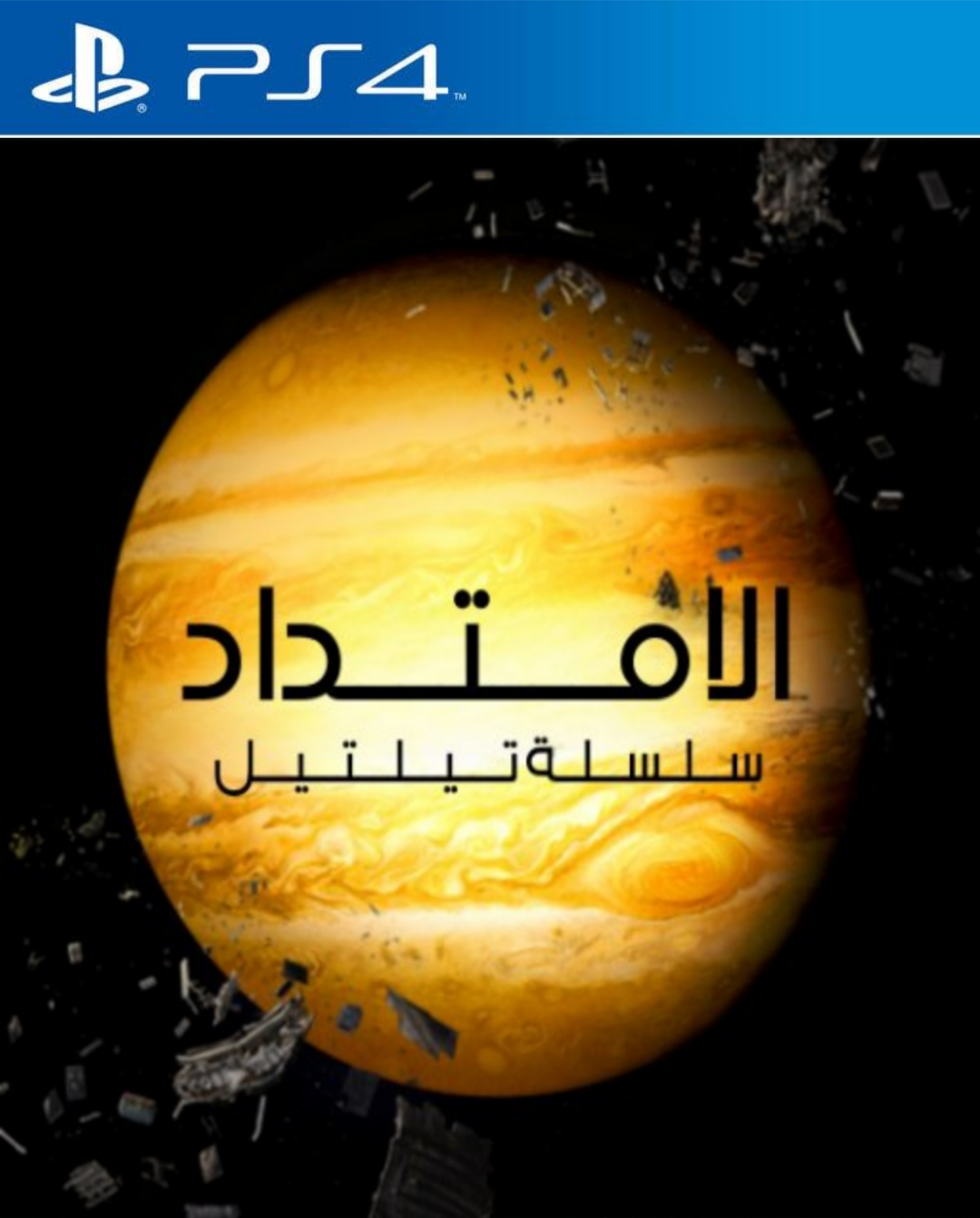 The Expanse A Telltale Series