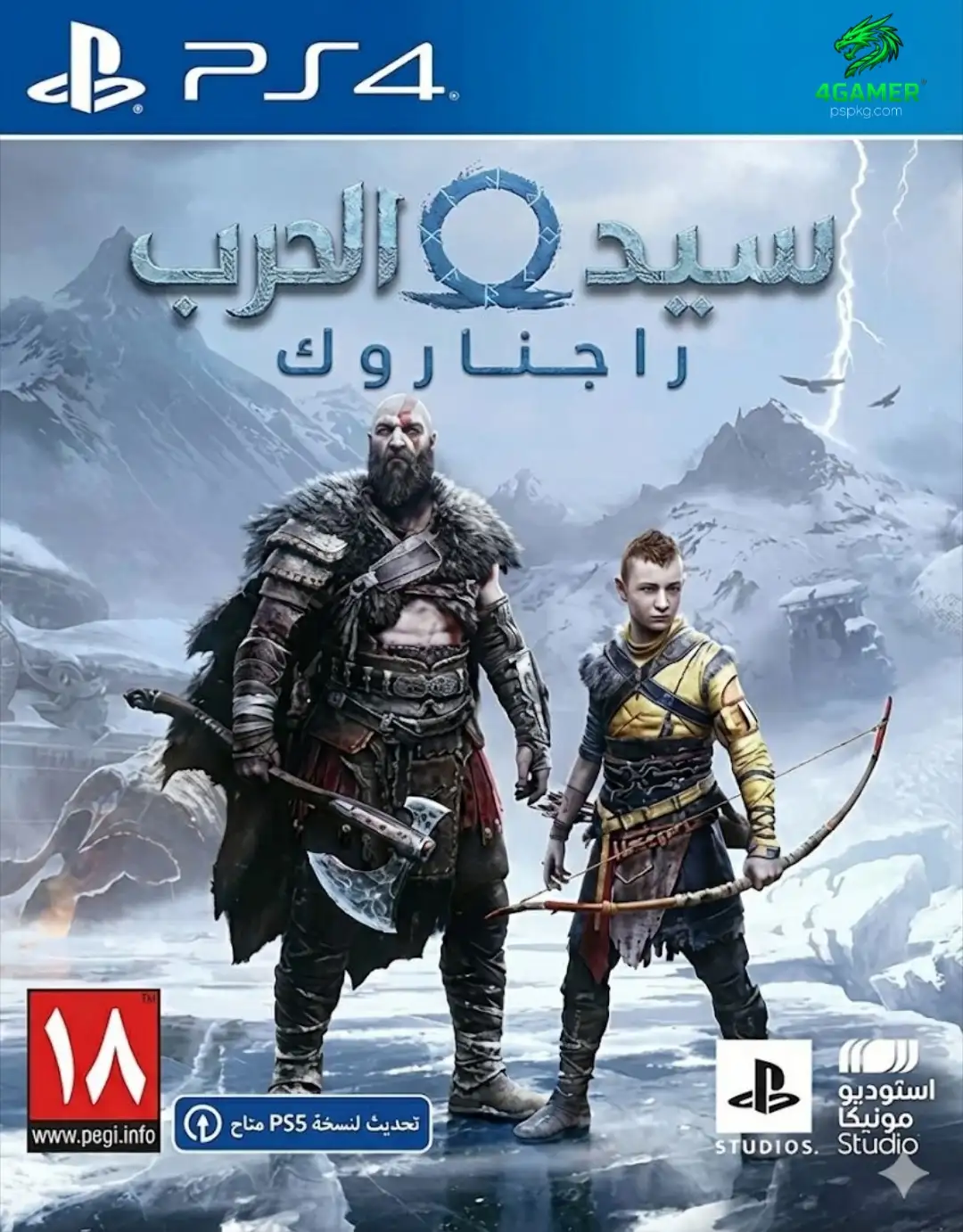 God of War Ragnarök