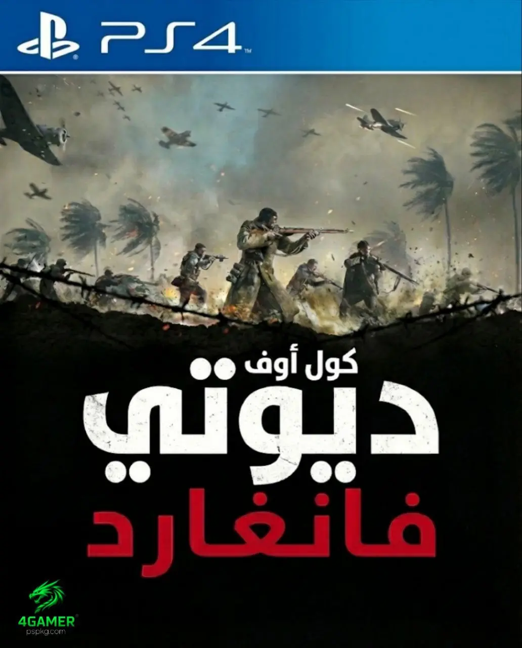 Call of Duty Vanguard