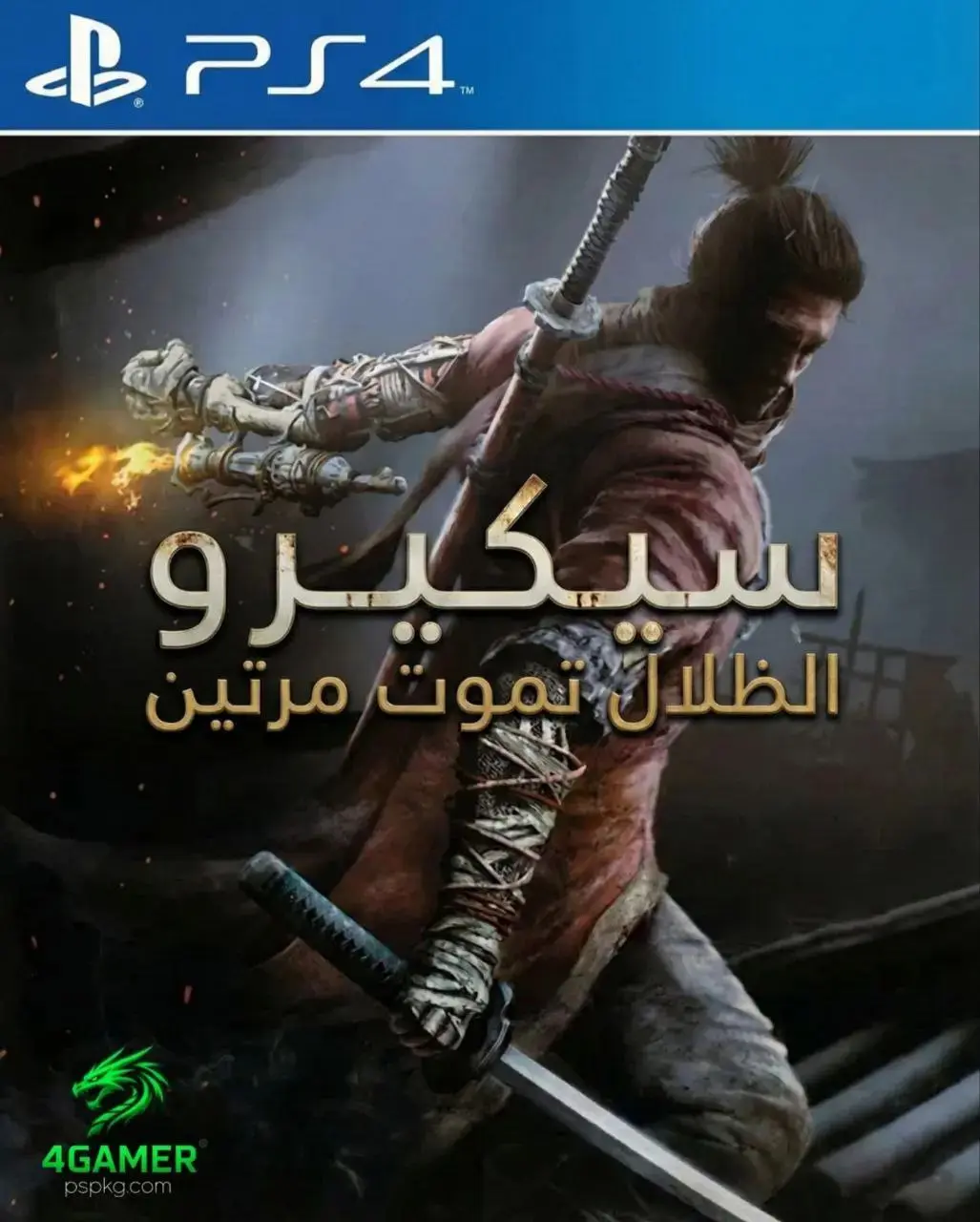 Sekiro Shadows Die Twice