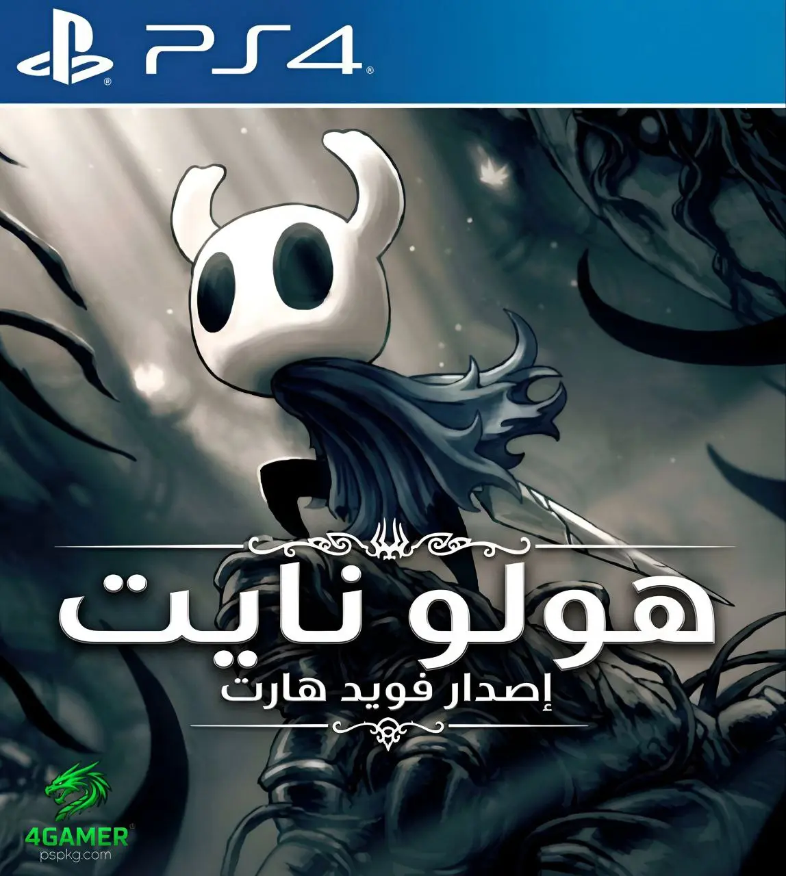 Hollow Knight Voidheart Edition