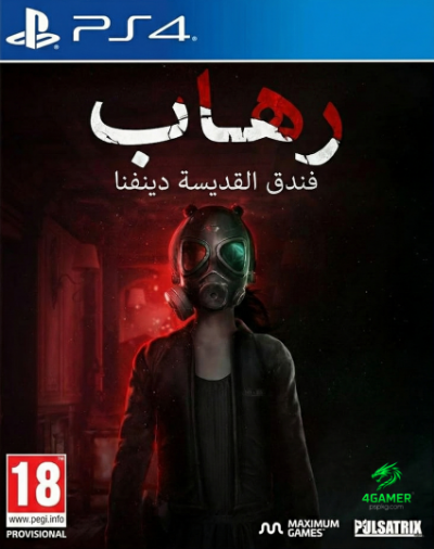 Fobia St Dinfna Hotel