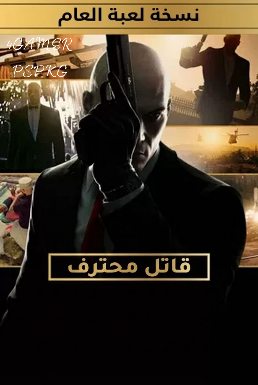 Hitman Game of The Year Edition