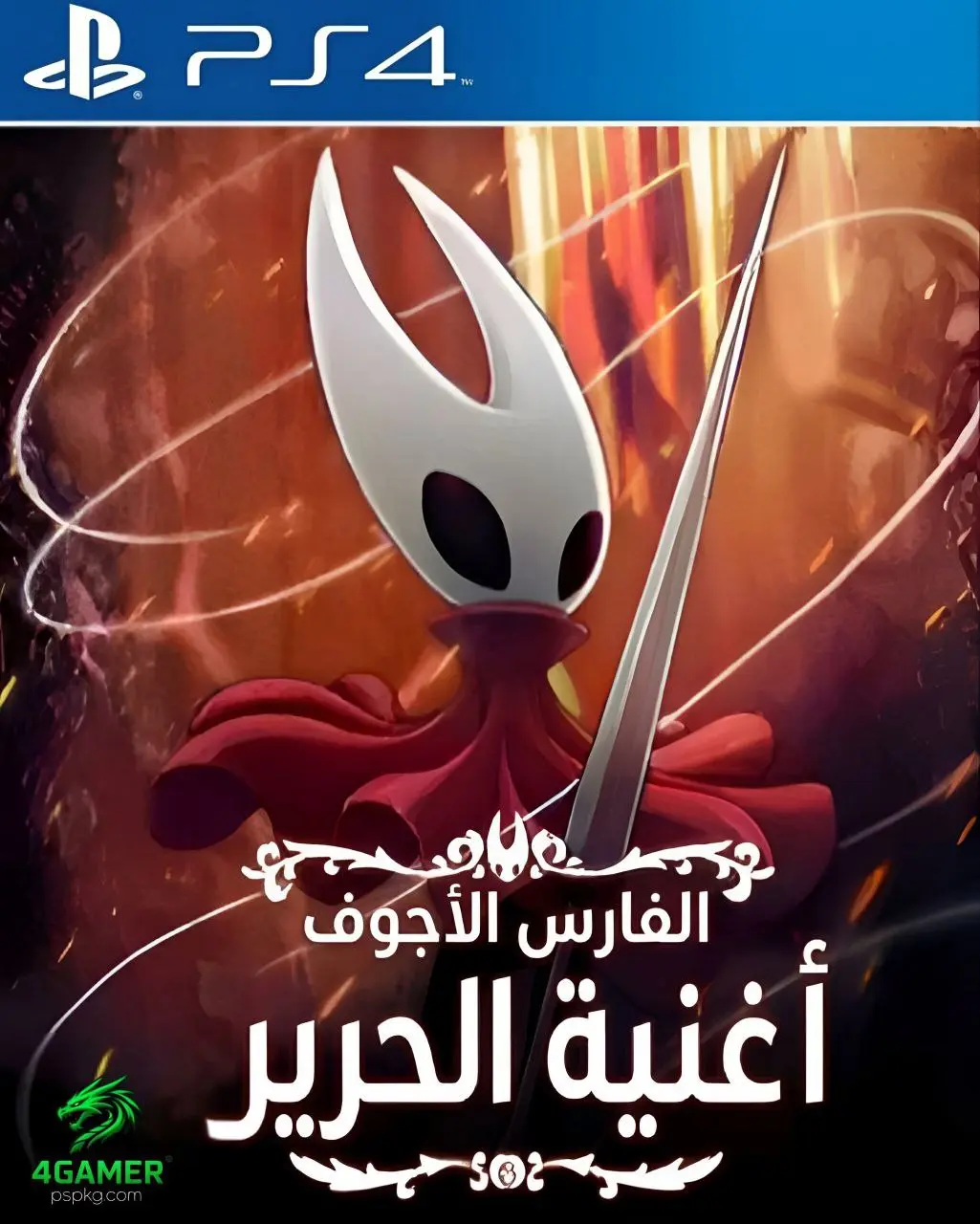 Hollow Knight Silksong