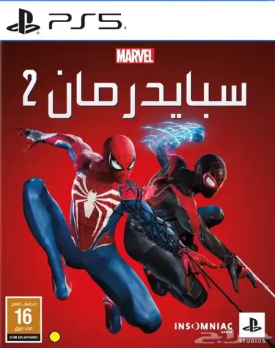 Marvels Spider Man 2 Deluxe Edition