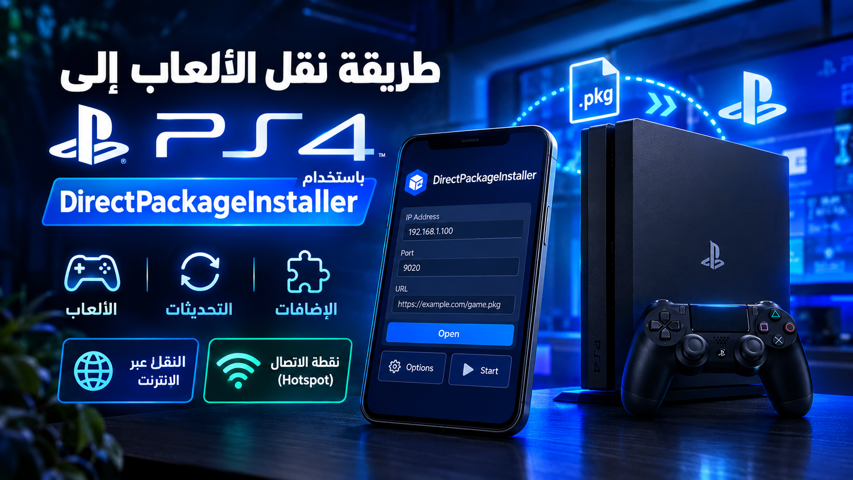 Transfer Games to PS4 Using Direct Package Installer