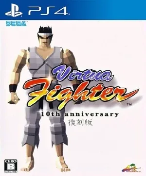 Virtua Fighter 10th Anniversary
